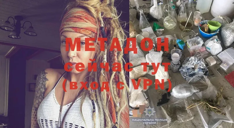 Метадон methadone  Кемь 